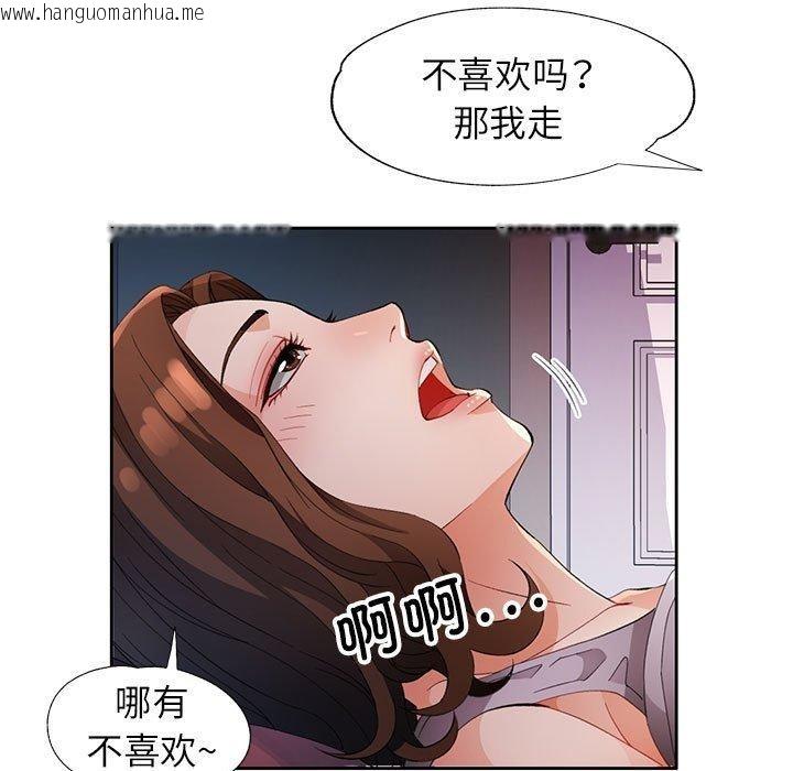 韩国漫画脱轨关系韩漫_脱轨关系-第31话在线免费阅读-韩国漫画-第118张图片