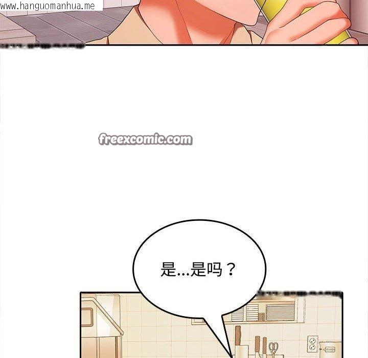 韩国漫画在公司偷偷爱韩漫_在公司偷偷爱-第30话在线免费阅读-韩国漫画-第48张图片