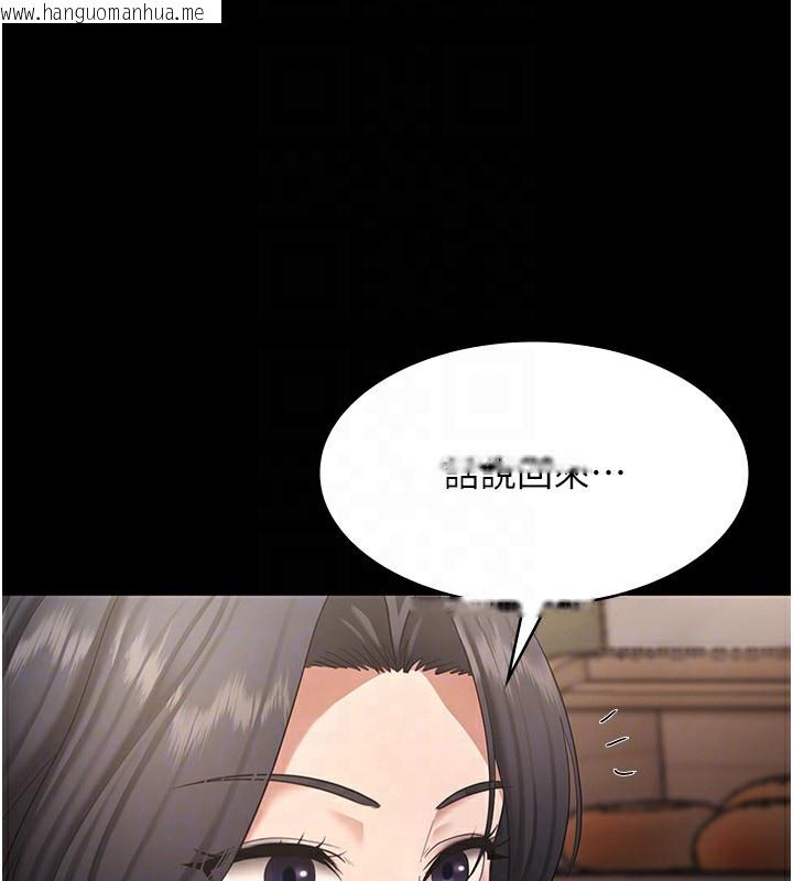 韩国漫画老板娘的诱惑韩漫_老板娘的诱惑-第31话-找回戒指的代价在线免费阅读-韩国漫画-第145张图片