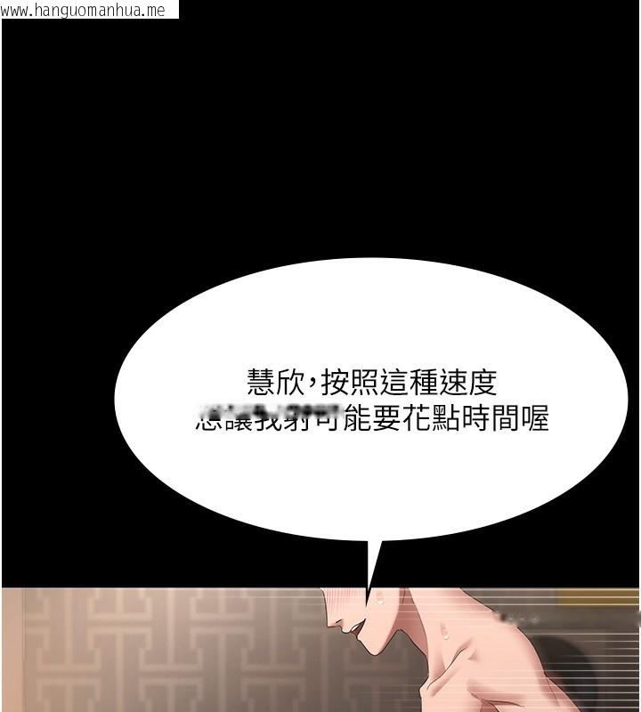 韩国漫画老板娘的诱惑韩漫_老板娘的诱惑-第31话-找回戒指的代价在线免费阅读-韩国漫画-第38张图片