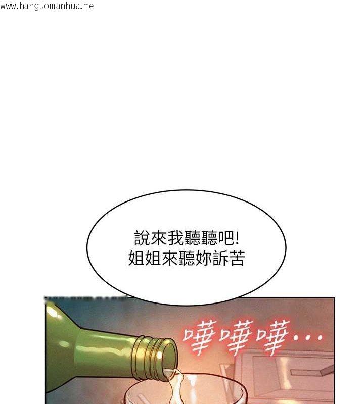 韩国漫画友情万睡韩漫_友情万睡-第105话-我的心里依旧只有妳在线免费阅读-韩国漫画-第7张图片