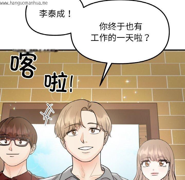 韩国漫画她才不是我姐姐韩漫_她才不是我姐姐-第48话在线免费阅读-韩国漫画-第10张图片