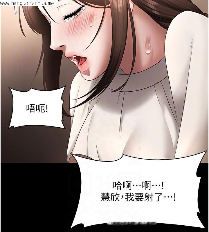 韩国漫画老板娘的诱惑韩漫_老板娘的诱惑-第31话-找回戒指的代价在线免费阅读-韩国漫画-第97张图片