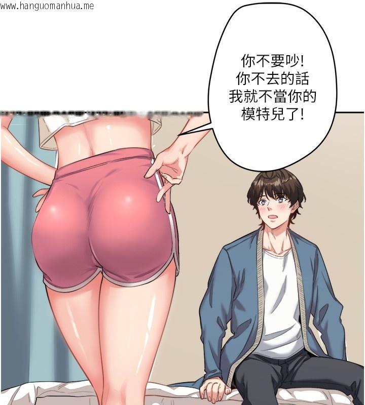 韩国漫画秘密温泉:混汤旅馆韩漫_秘密温泉:混汤旅馆-第1话-去温泉旅馆打工?!在线免费阅读-韩国漫画-第133张图片