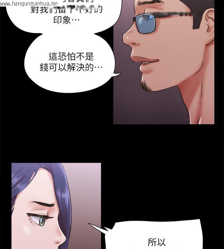 韩国漫画协议换爱(无码版)韩漫_协议换爱(无码版)-第103话-正面冲突在线免费阅读-韩国漫画-第85张图片