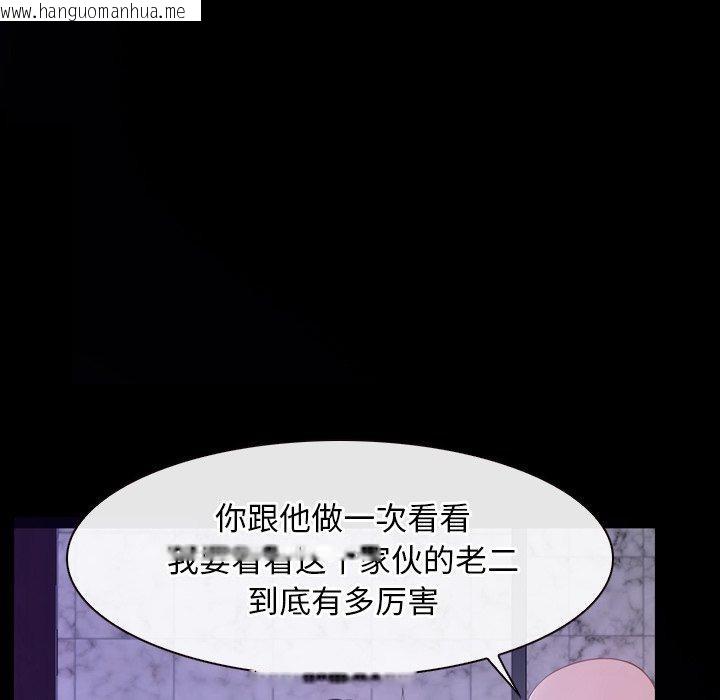 韩国漫画寻找初恋韩漫_寻找初恋-第29话在线免费阅读-韩国漫画-第118张图片