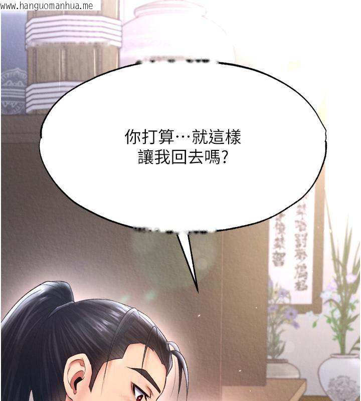 韩国漫画色雕英雄传：一捅天下韩漫_色雕英雄传：一捅天下-第64话-本座要你的种在线免费阅读-韩国漫画-第174张图片