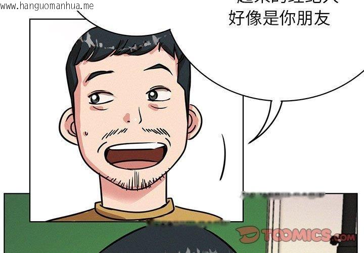 韩国漫画屋檐下的光/当我们住在一起韩漫_屋檐下的光/当我们住在一起-第52话在线免费阅读-韩国漫画-第3张图片