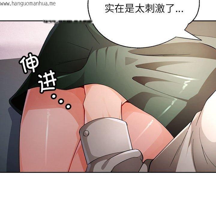 韩国漫画脱轨关系韩漫_脱轨关系-第31话在线免费阅读-韩国漫画-第50张图片