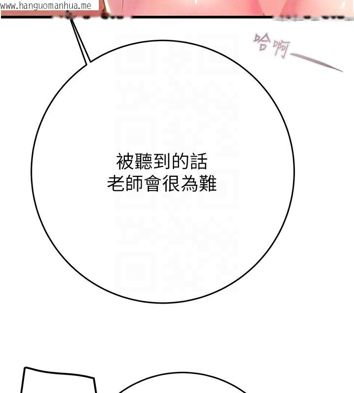 韩国漫画掠夺行动韩漫_掠夺行动-第32话-我想要吃老师的精液在线免费阅读-韩国漫画-第52张图片