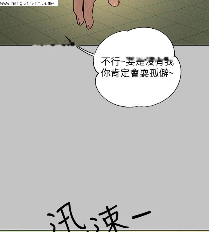 韩国漫画富家女姐姐韩漫_富家女姐姐-外传-第10话-怦然心动的感觉在线免费阅读-韩国漫画-第44张图片