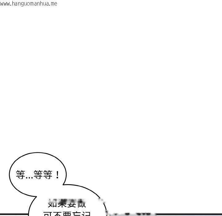 韩国漫画打脸的告白韩漫_打脸的告白-第27话在线免费阅读-韩国漫画-第65张图片