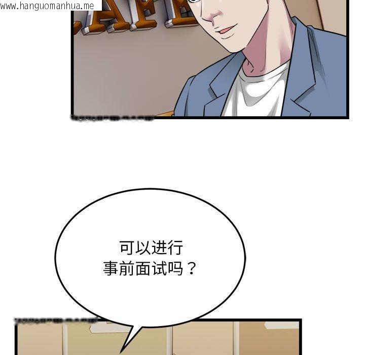 韩国漫画好运出租车/好运计程车韩漫_好运出租车/好运计程车-第39话在线免费阅读-韩国漫画-第62张图片