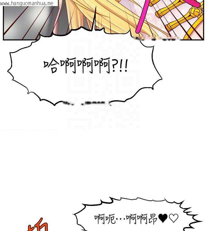 韩国漫画直播主的流量密码韩漫_直播主的流量密码-第54话-今日限定的夫妻打炮在线免费阅读-韩国漫画-第108张图片