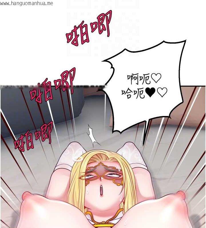 韩国漫画直播主的流量密码韩漫_直播主的流量密码-第54话-今日限定的夫妻打炮在线免费阅读-韩国漫画-第75张图片