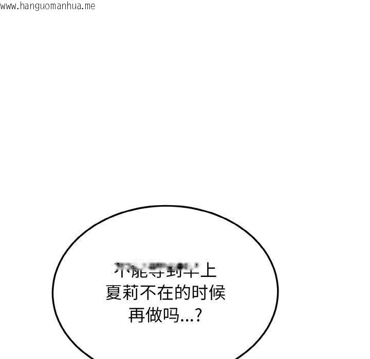 韩国漫画身体互换韩漫_身体互换-第25话在线免费阅读-韩国漫画-第48张图片