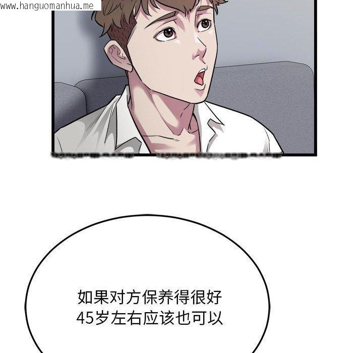 韩国漫画好运出租车/好运计程车韩漫_好运出租车/好运计程车-第39话在线免费阅读-韩国漫画-第20张图片