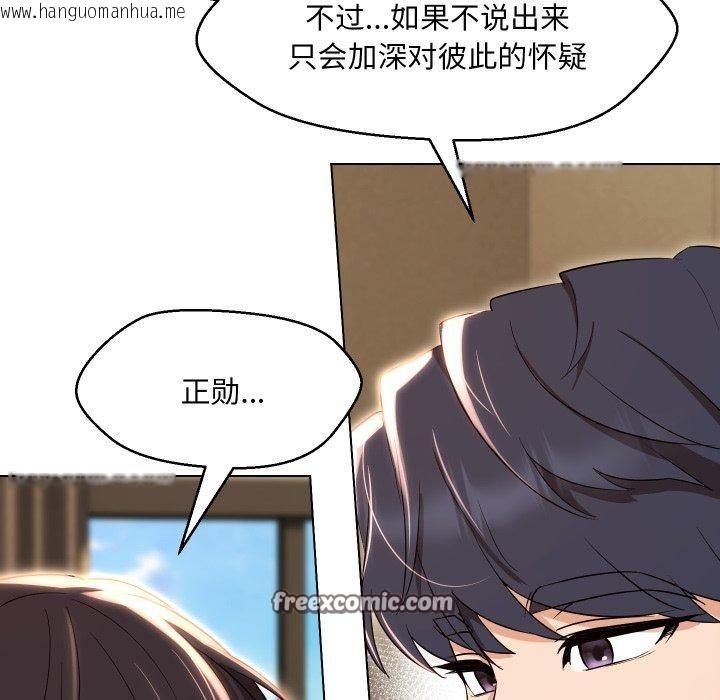 韩国漫画嫁入豪门的老师韩漫_嫁入豪门的老师-第36话在线免费阅读-韩国漫画-第150张图片