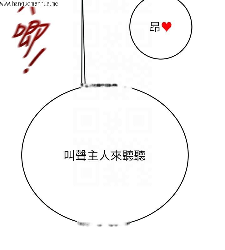 韩国漫画掠夺行动韩漫_掠夺行动-第32话-我想要吃老师的精液在线免费阅读-韩国漫画-第67张图片