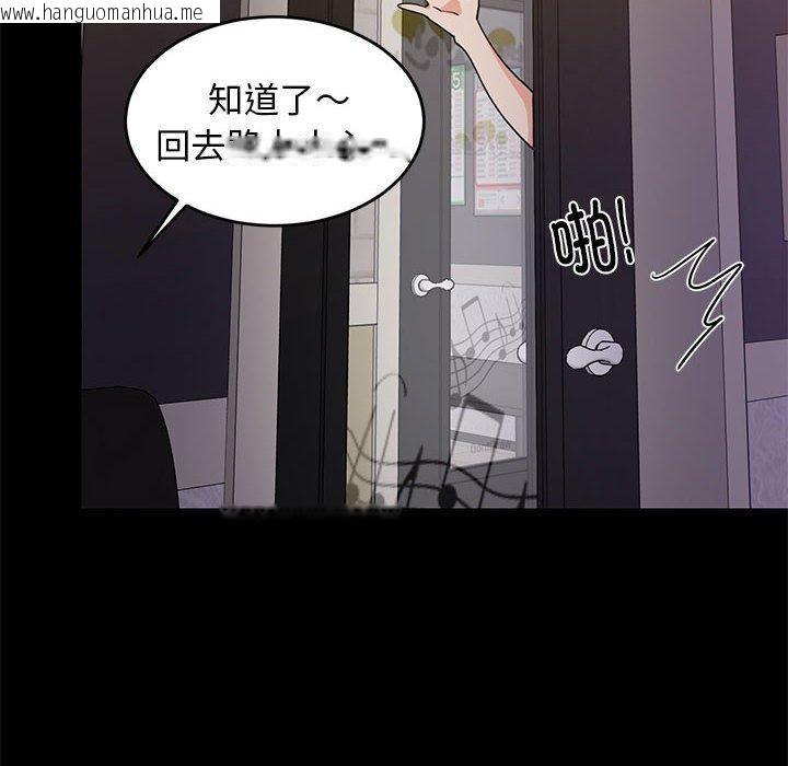 韩国漫画难缠姐妹偏要和我同居韩漫_难缠姐妹偏要和我同居-第22话在线免费阅读-韩国漫画-第103张图片