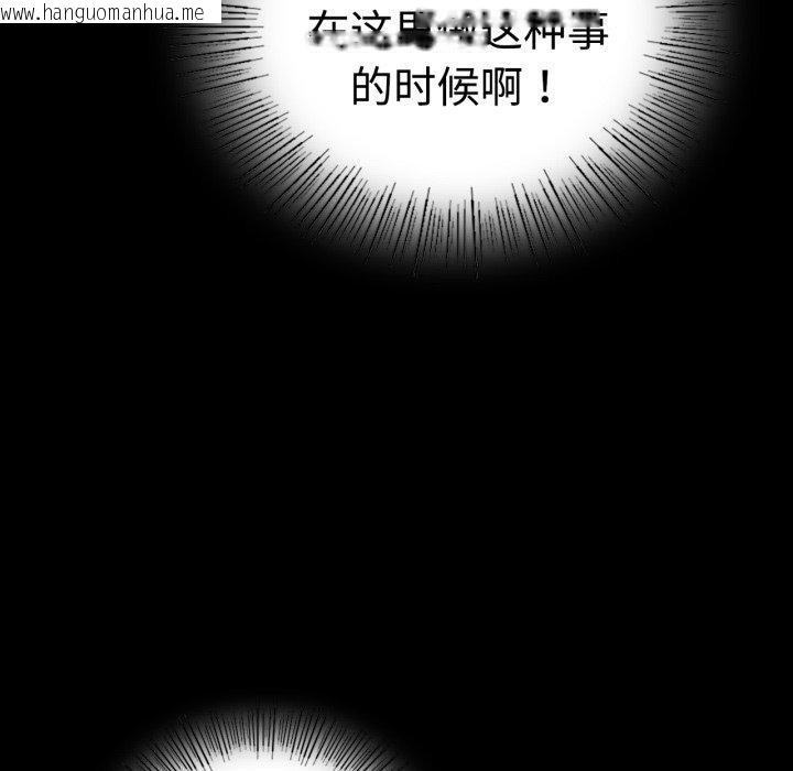 韩国漫画完美妻子的背叛/背叛的开始韩漫_完美妻子的背叛/背叛的开始-第51话在线免费阅读-韩国漫画-第134张图片
