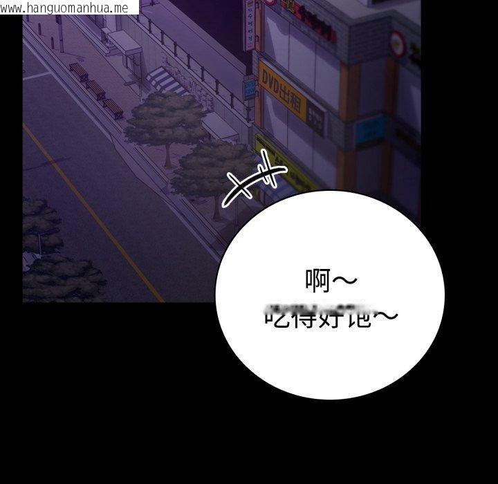 韩国漫画完美妻子的背叛/背叛的开始韩漫_完美妻子的背叛/背叛的开始-第51话在线免费阅读-韩国漫画-第44张图片