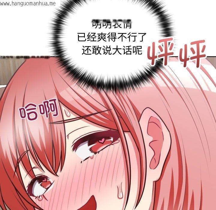 韩国漫画这公司归我了韩漫_这公司归我了-第29话在线免费阅读-韩国漫画-第104张图片