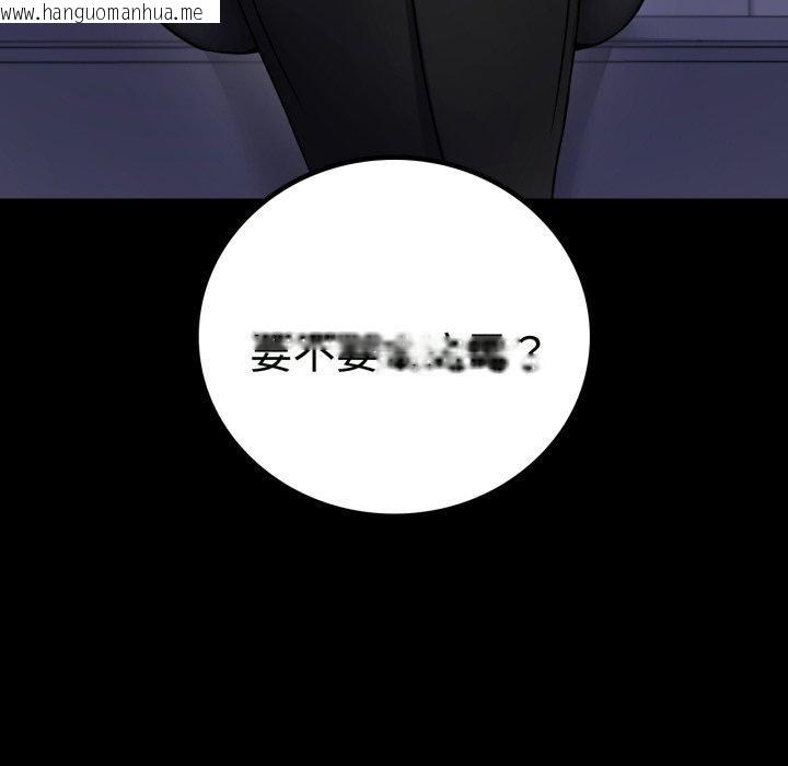 韩国漫画完美妻子的背叛/背叛的开始韩漫_完美妻子的背叛/背叛的开始-第51话在线免费阅读-韩国漫画-第9张图片