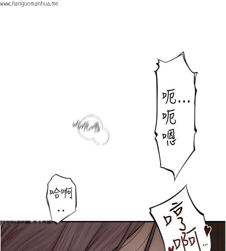 韩国漫画继母的香味韩漫_继母的香味-第78话-东窗事发在线免费阅读-韩国漫画-第141张图片