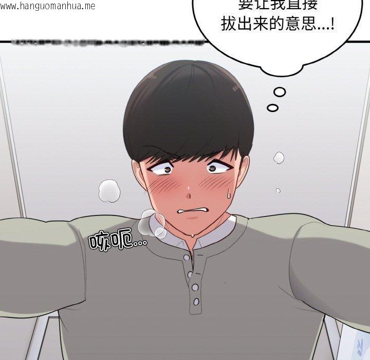 韩国漫画打脸的告白韩漫_打脸的告白-第27话在线免费阅读-韩国漫画-第107张图片