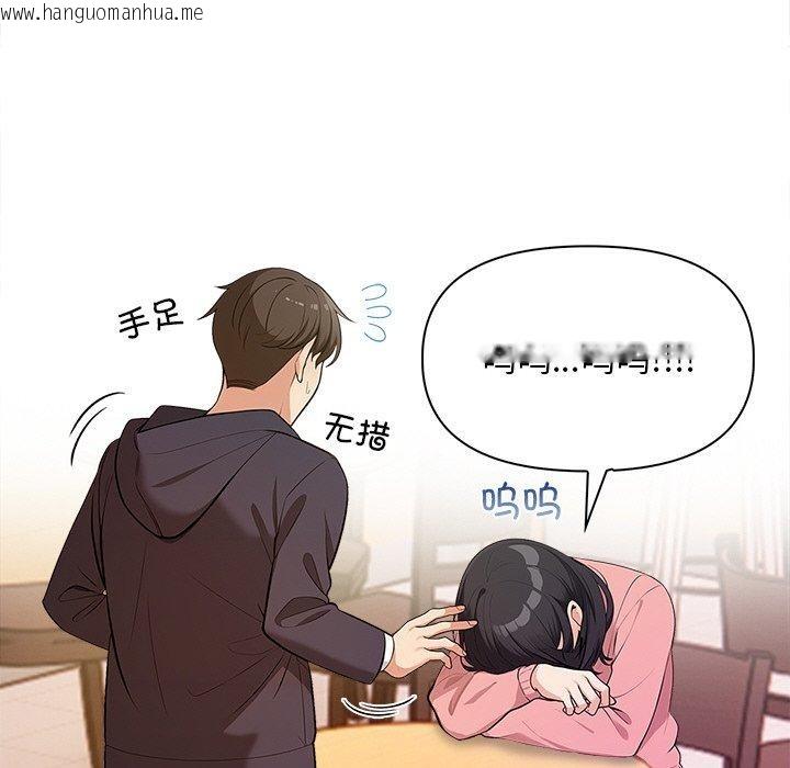 韩国漫画情侣游戏韩漫_情侣游戏-第18话在线免费阅读-韩国漫画-第82张图片