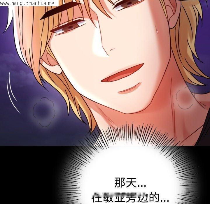 韩国漫画完美妻子的背叛/背叛的开始韩漫_完美妻子的背叛/背叛的开始-第51话在线免费阅读-韩国漫画-第83张图片