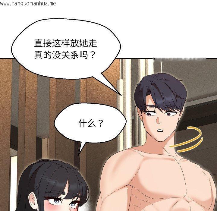 韩国漫画嫁入豪门的老师韩漫_嫁入豪门的老师-第36话在线免费阅读-韩国漫画-第100张图片