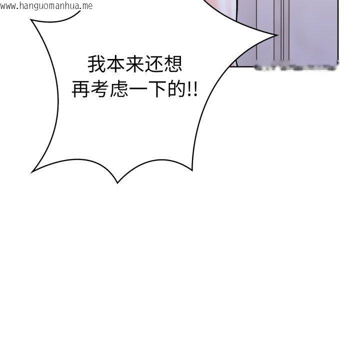 韩国漫画走不出的房间：第二季韩漫_走不出的房间：第二季-第16话在线免费阅读-韩国漫画-第92张图片