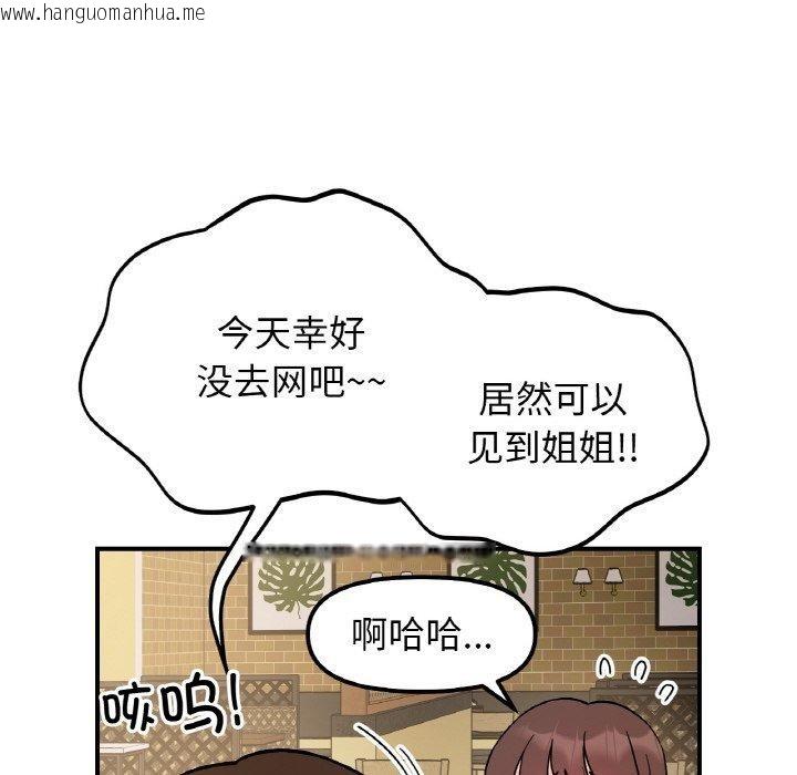 韩国漫画她才不是我姐姐韩漫_她才不是我姐姐-第48话在线免费阅读-韩国漫画-第32张图片