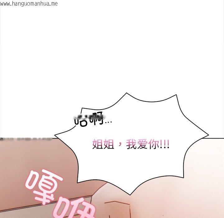 韩国漫画情侣游戏韩漫_情侣游戏-第18话在线免费阅读-韩国漫画-第134张图片