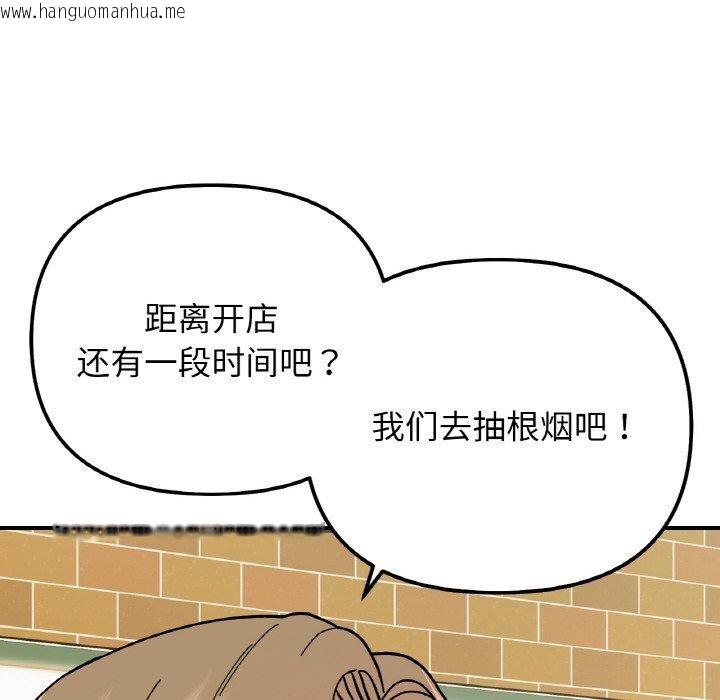 韩国漫画她才不是我姐姐韩漫_她才不是我姐姐-第48话在线免费阅读-韩国漫画-第125张图片