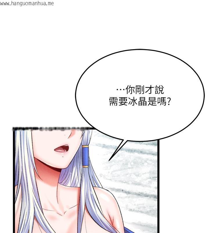 韩国漫画色雕英雄传：一捅天下韩漫_色雕英雄传：一捅天下-第64话-本座要你的种在线免费阅读-韩国漫画-第61张图片