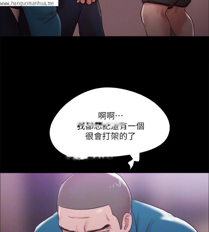 韩国漫画协议换爱(无码版)韩漫_协议换爱(无码版)-第103话-正面冲突在线免费阅读-韩国漫画-第70张图片