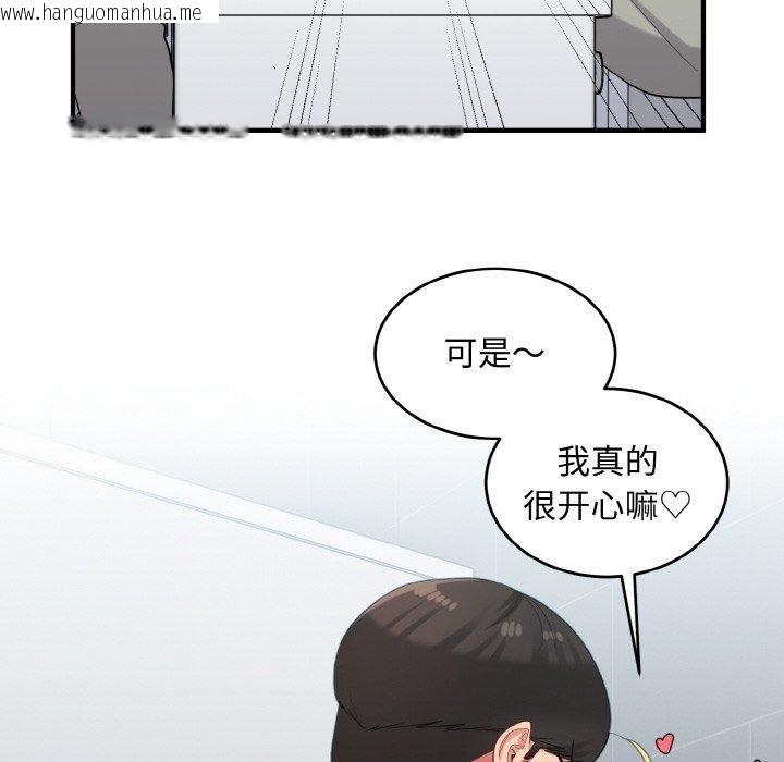 韩国漫画打脸的告白韩漫_打脸的告白-第27话在线免费阅读-韩国漫画-第94张图片