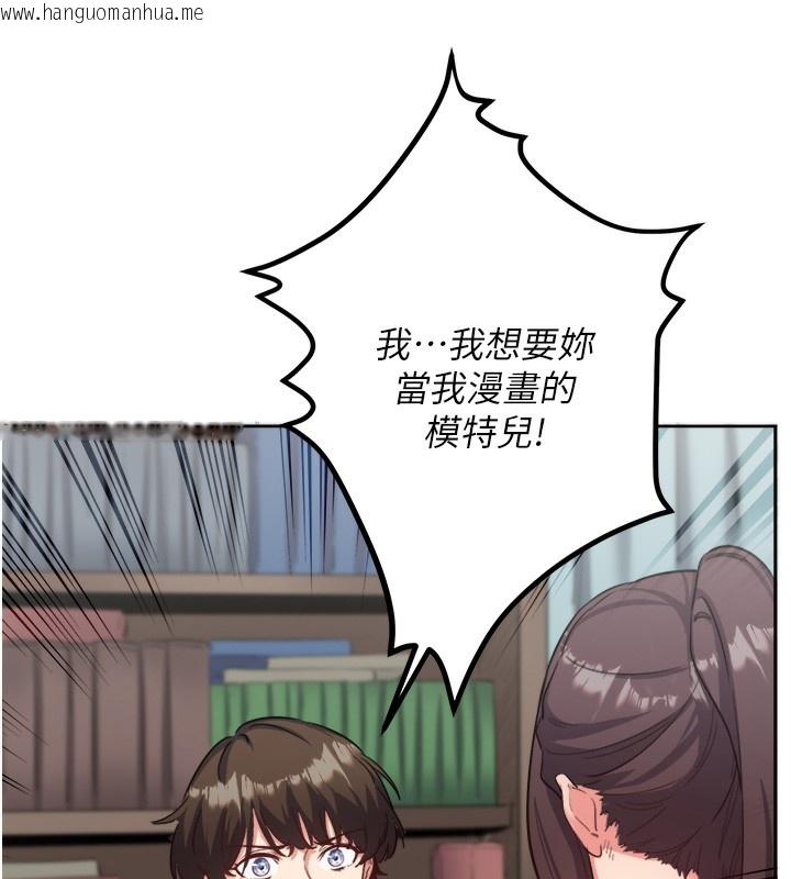 韩国漫画秘密温泉:混汤旅馆韩漫_秘密温泉:混汤旅馆-第1话-去温泉旅馆打工?!在线免费阅读-韩国漫画-第109张图片