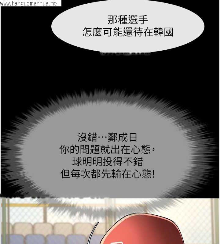 韩国漫画炸裂吧!巨棒韩漫_炸裂吧!巨棒-第57话-变态姐妹花在线免费阅读-韩国漫画-第138张图片