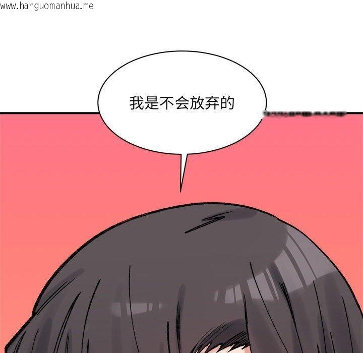韩国漫画超微妙关系韩漫_超微妙关系-第37话在线免费阅读-韩国漫画-第159张图片