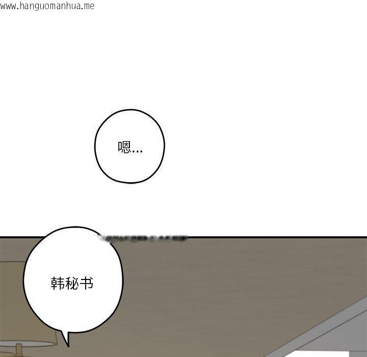 韩国漫画极乐之神韩漫_极乐之神-第21话在线免费阅读-韩国漫画-第141张图片