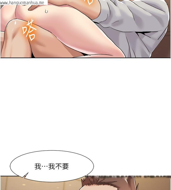 韩国漫画我的性福剧本韩漫_我的性福剧本-第51话-我、我只给你插在线免费阅读-韩国漫画-第31张图片