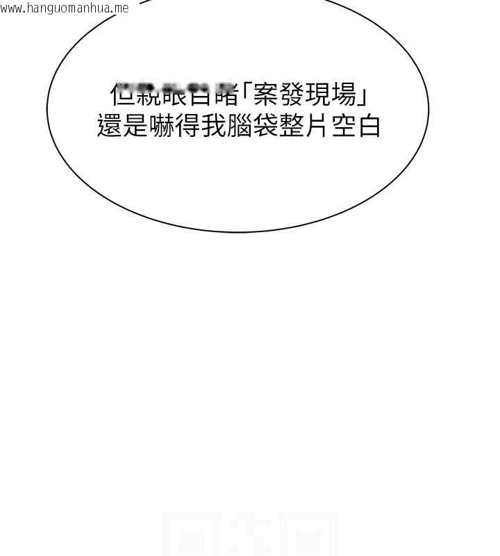 韩国漫画继母的香味韩漫_继母的香味-第78话-东窗事发在线免费阅读-韩国漫画-第71张图片