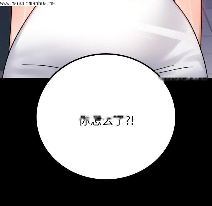 韩国漫画完美妻子的背叛/背叛的开始韩漫_完美妻子的背叛/背叛的开始-第51话在线免费阅读-韩国漫画-第163张图片