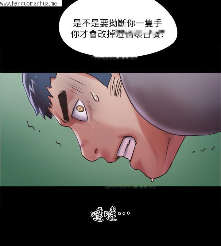 韩国漫画协议换爱(无码版)韩漫_协议换爱(无码版)-第103话-正面冲突在线免费阅读-韩国漫画-第65张图片