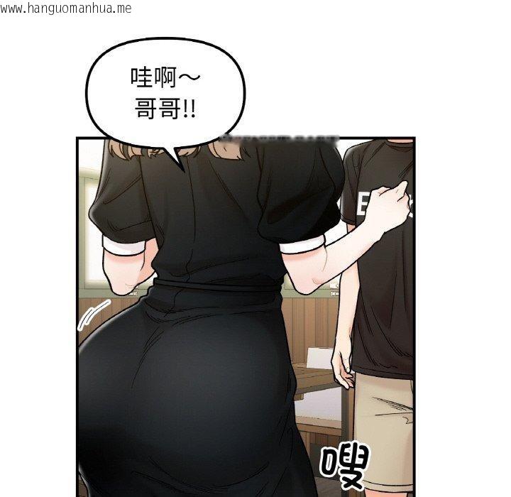 韩国漫画她才不是我姐姐韩漫_她才不是我姐姐-第48话在线免费阅读-韩国漫画-第68张图片