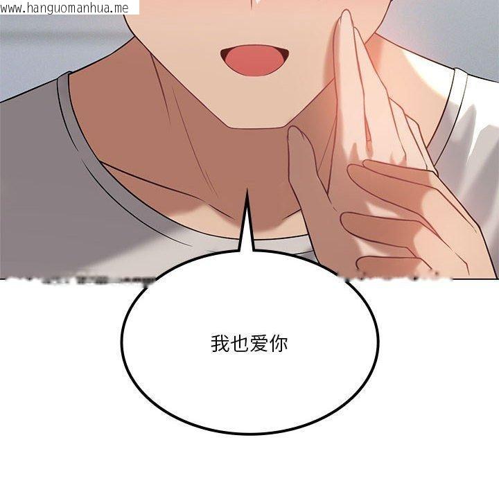 韩国漫画我靠升级逆袭成为大师韩漫_我靠升级逆袭成为大师-第32话在线免费阅读-韩国漫画-第99张图片